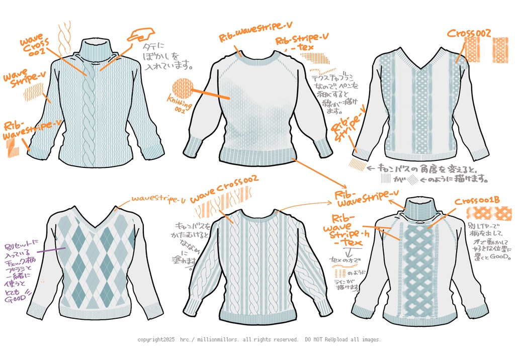 【Procreate】ニット生地柄ブラシ