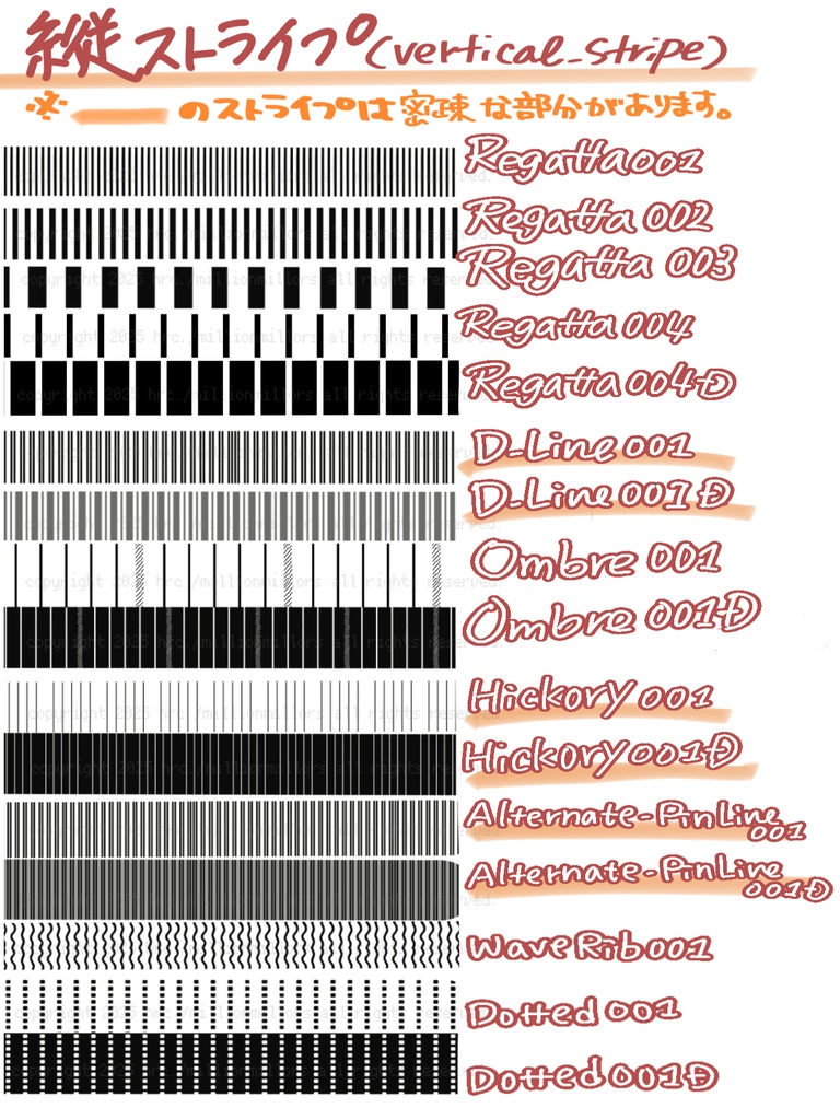 【Procreate】縦ストライプブラシ 7種16個