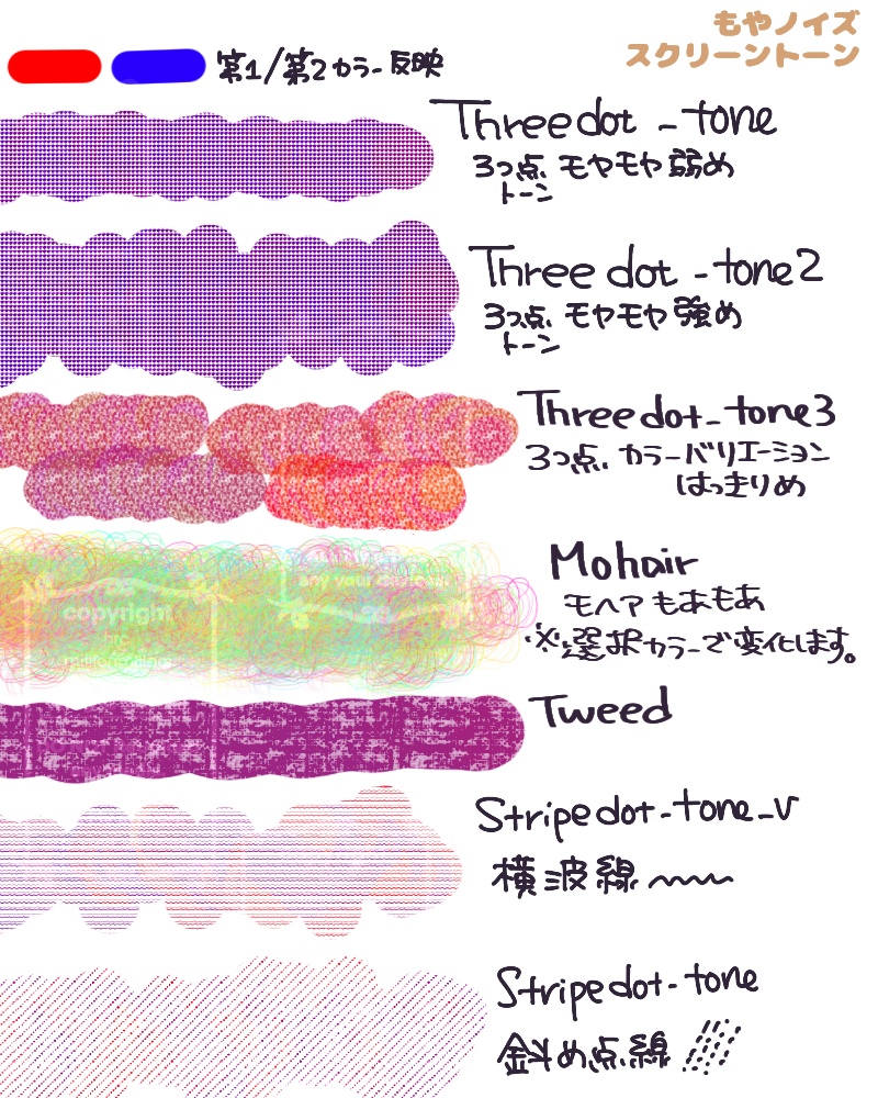 【Procreate】もやノイズトーン|6種7点