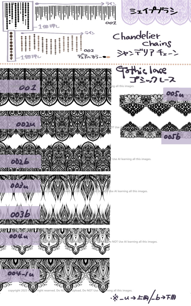 【Procreate】Gothic*レース&キラキラ|23点