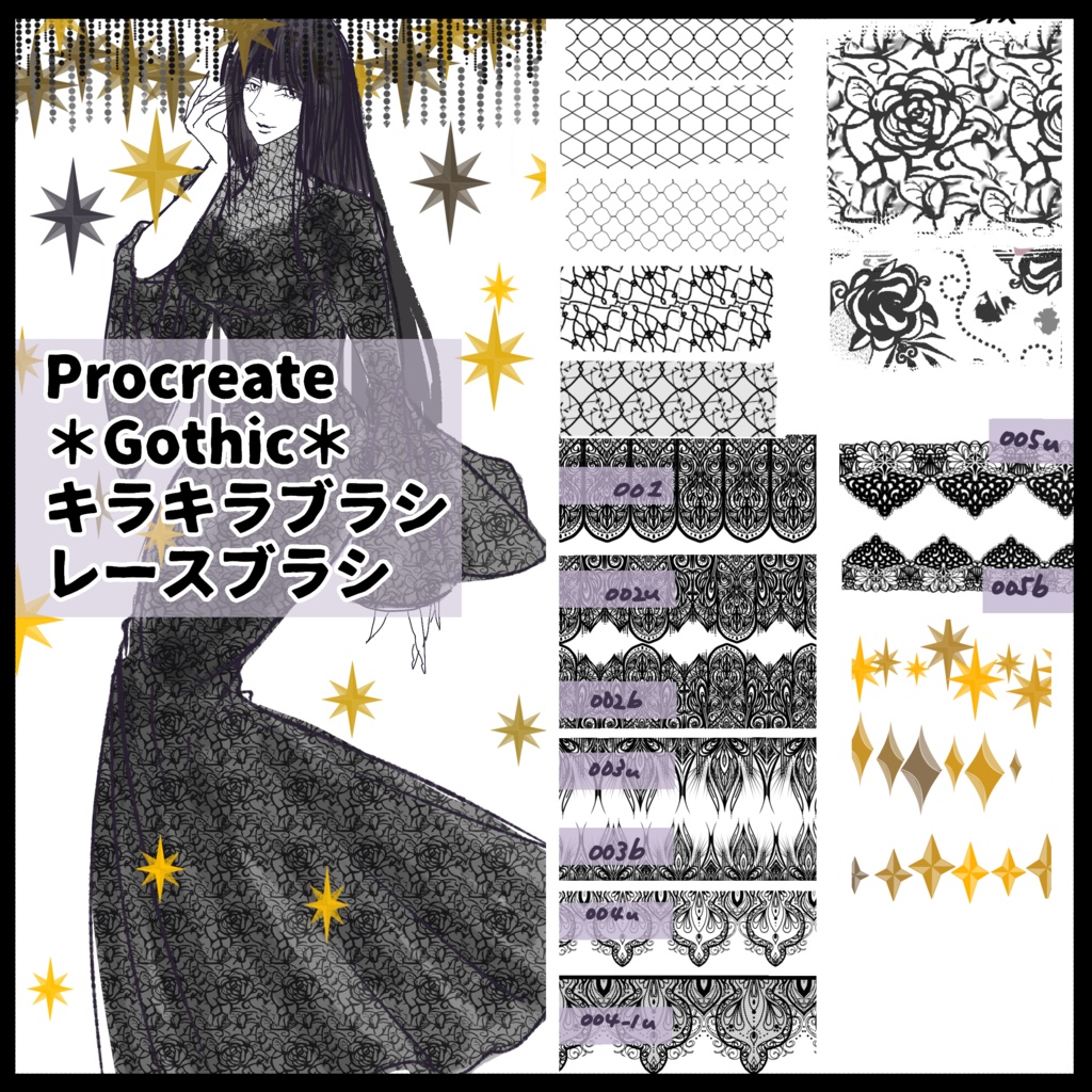【Procreate】Gothic＊レース＆キラキラ｜23点