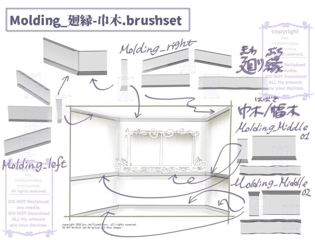 【Procreate】室内・背景装飾用ブラシ