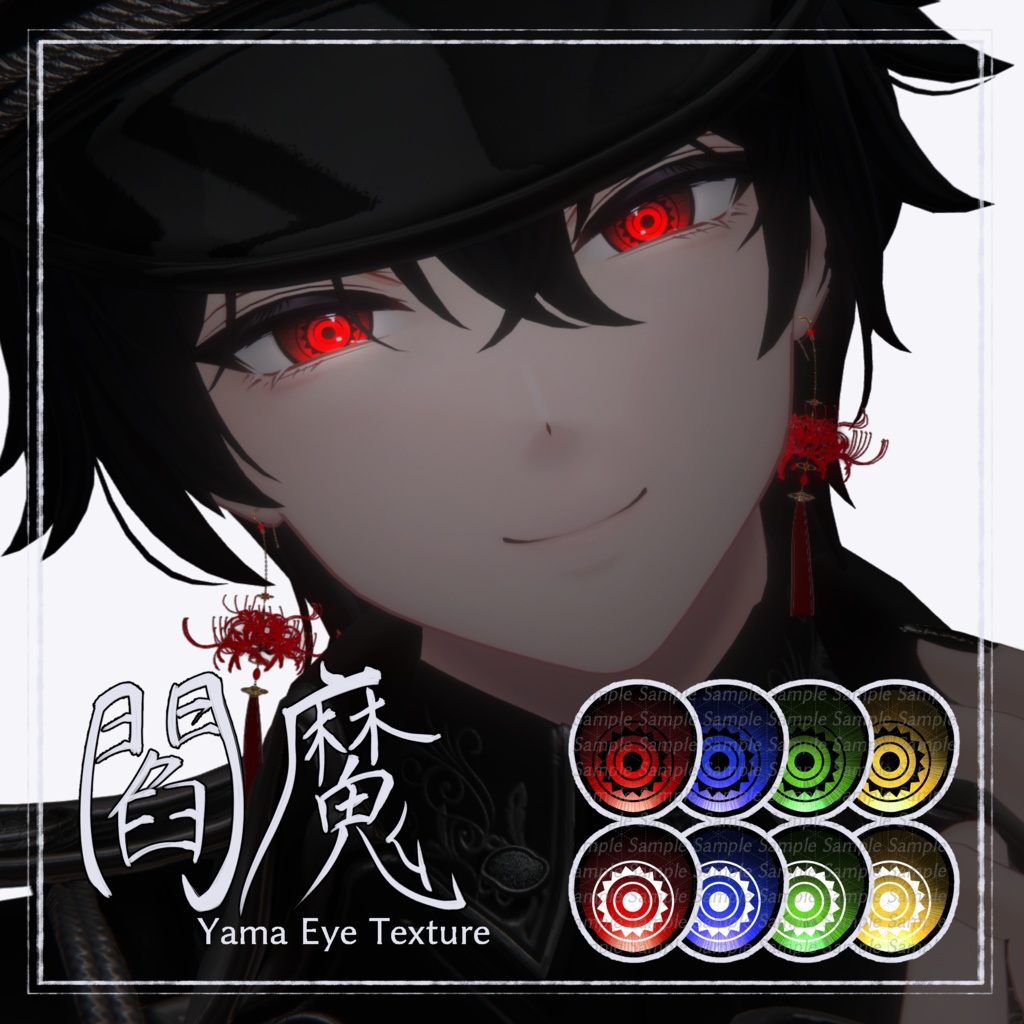 【5アバター対応】閻魔 Eye Texture