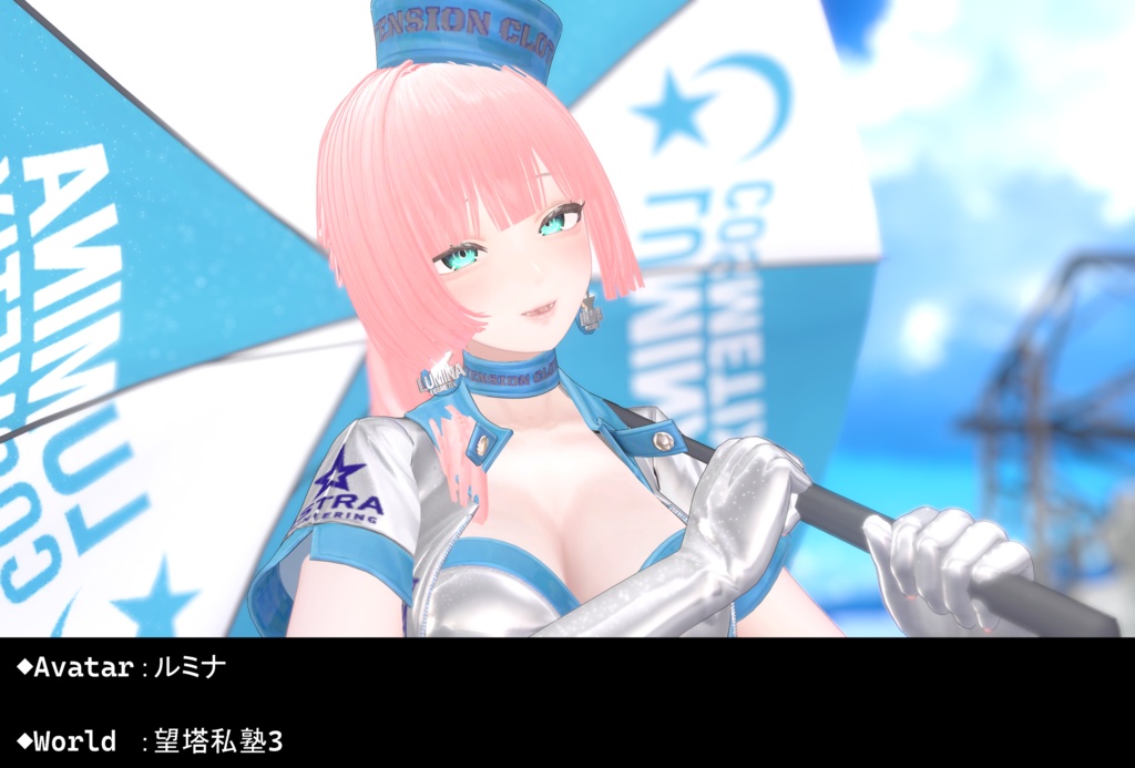 🎉ルミナ対応記念SALE中!🎉Welle Eye Texture【6アバター対応】