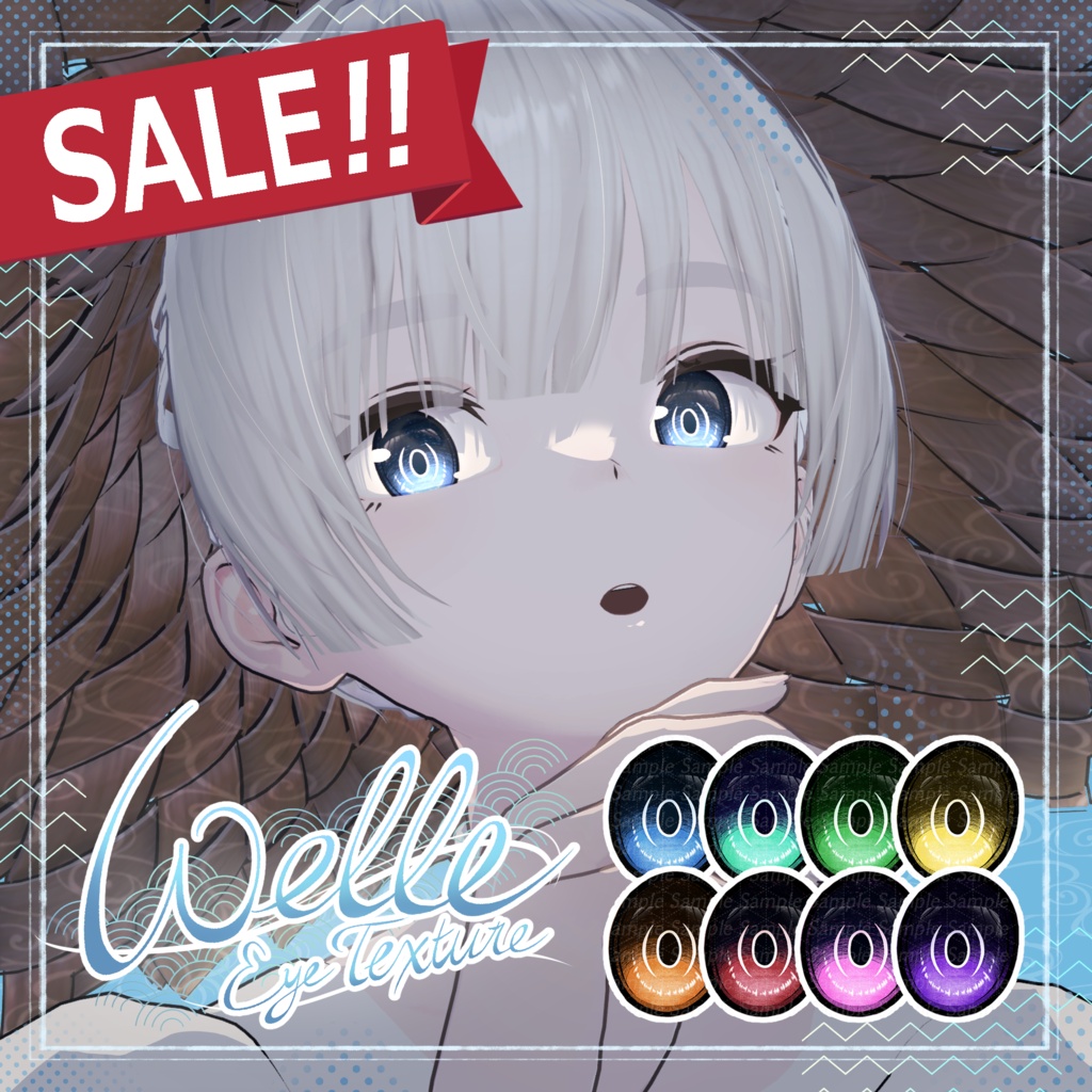 ❣️SALE！❣️Welle Eye Texture【9アバター対応】