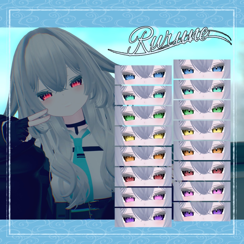 【5アバター対応】Welle Eye Texture