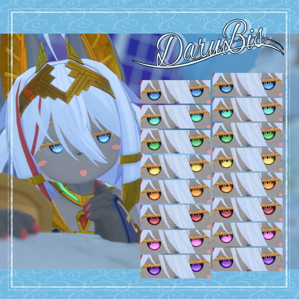 Welle Eye Texture【8アバター対応】