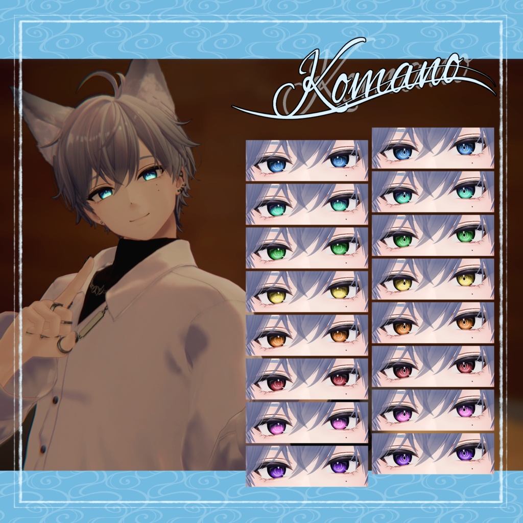 【5アバター対応】Welle Eye Texture