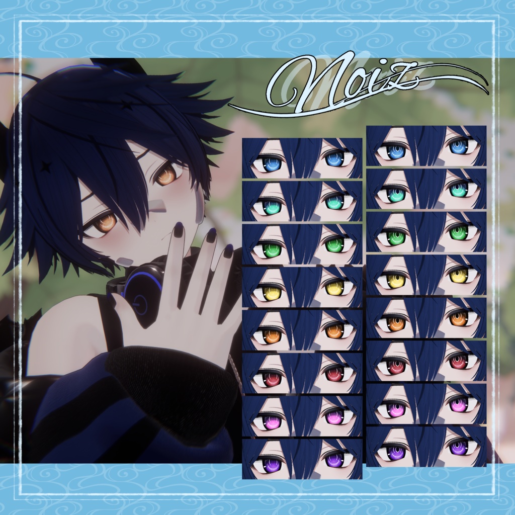 Welle Eye Texture【9アバター対応】