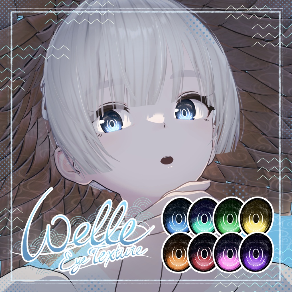 Welle Eye Texture【9アバター対応】
