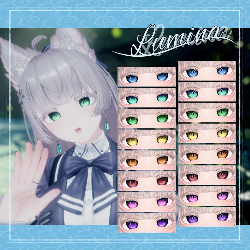 🎉ルミナ対応記念SALE中!🎉Welle Eye Texture【6アバター対応】