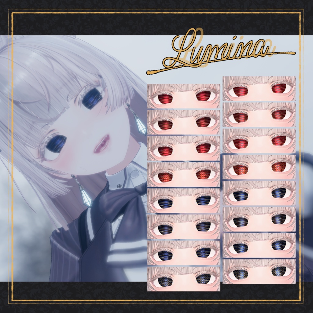 🎉ルミナ対応記念SALE中!🎉Poupée Eye Texture【6アバター対応】