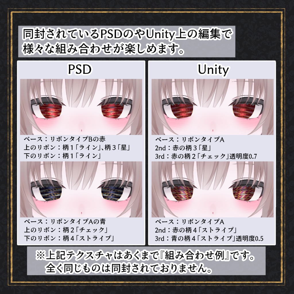 【5アバター対応】Poupée Eye Texture