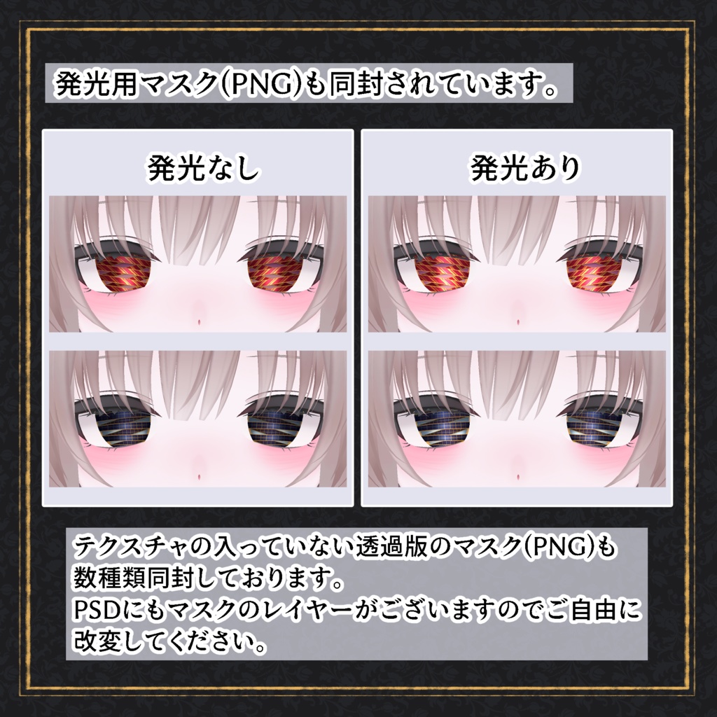 【5アバター対応】Poupée Eye Texture