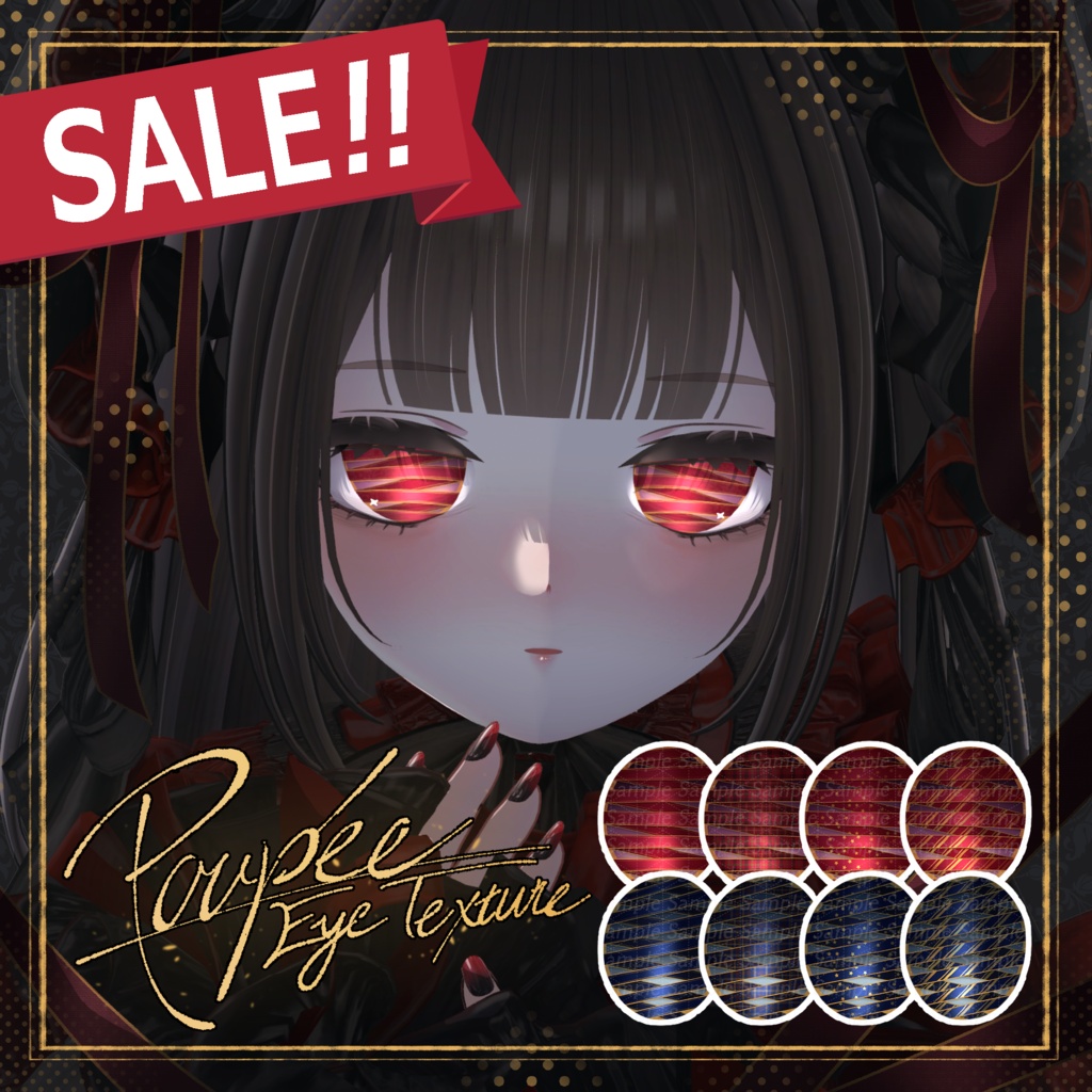 ❣️SALE!❣️Poupée Eye Texture【9アバター対応】