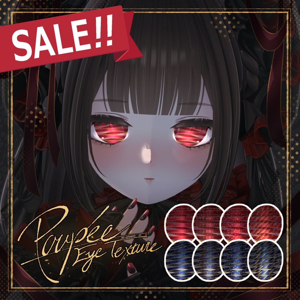 🎉ルミナ対応記念SALE中！🎉Poupée Eye Texture【6アバター対応】