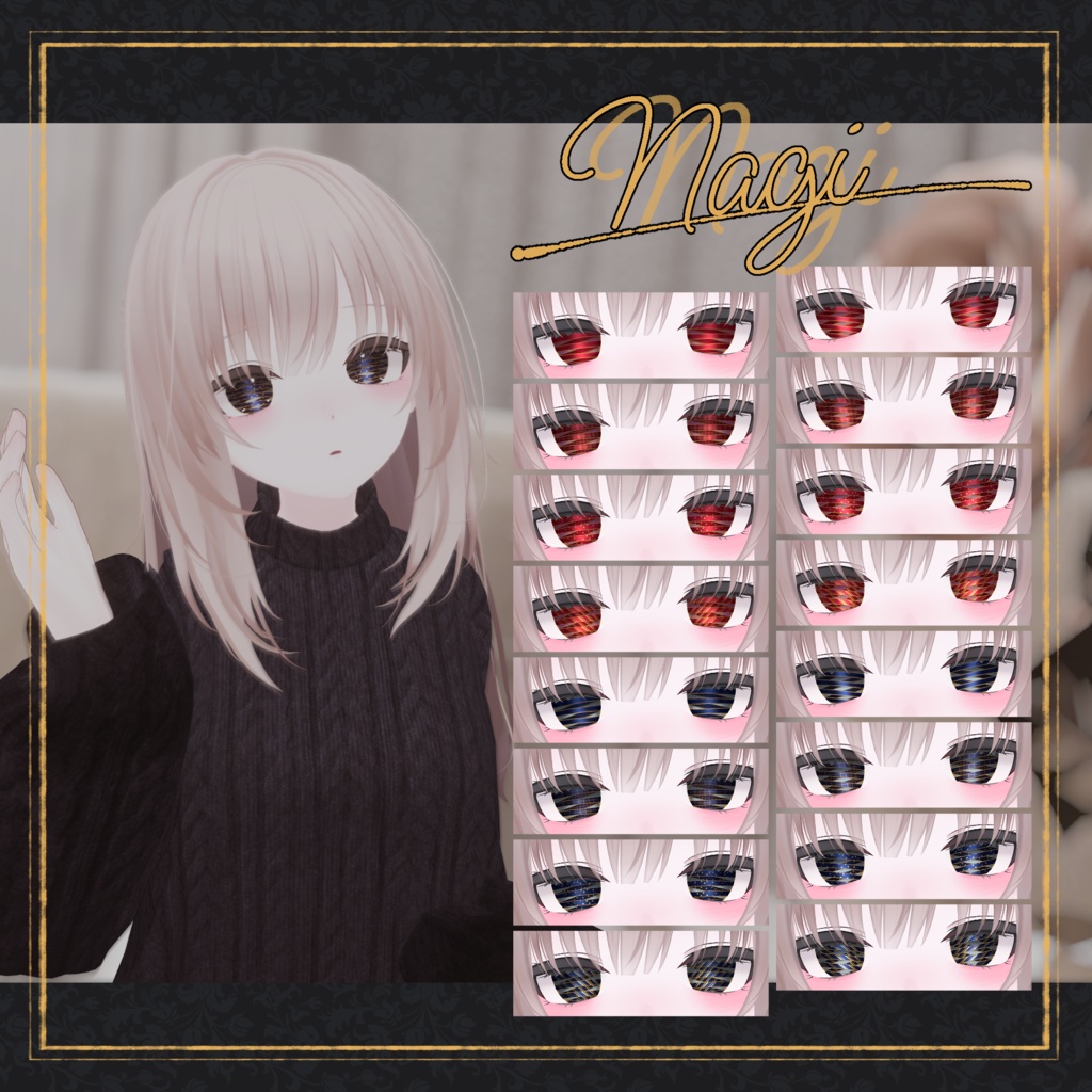 【5アバター対応】Poupée Eye Texture