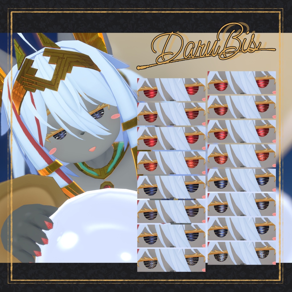 Poupée Eye Texture【8アバター対応】