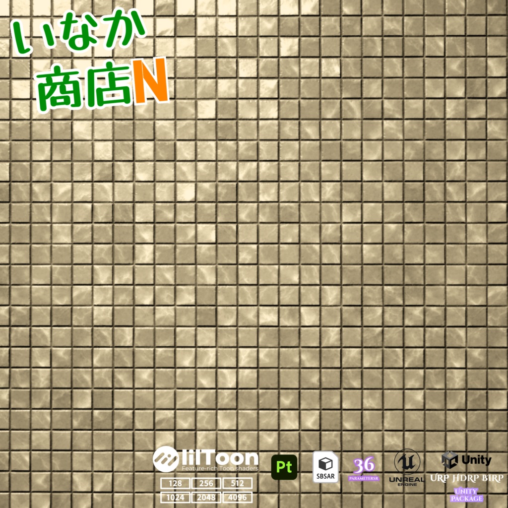 【シームレス軽量128~1K~4K】軽量モデルでVRChatにも対応!StoneTile マテリアル!【SBSAR付 パラメータ36種類】