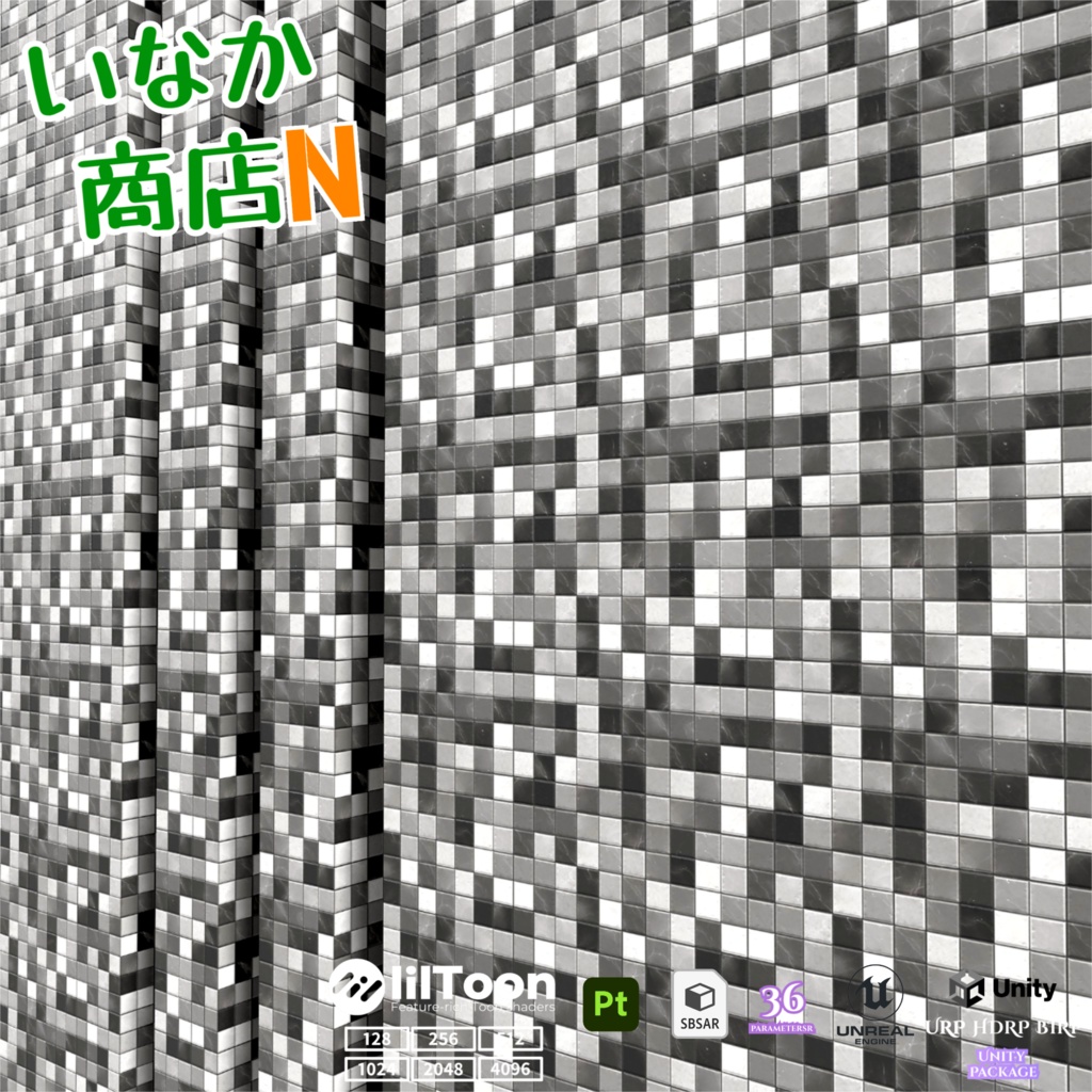 【シームレス軽量128~1K~4K】軽量モデルでVRChatにも対応!StoneTile マテリアル!【SBSAR付 パラメータ36種類】