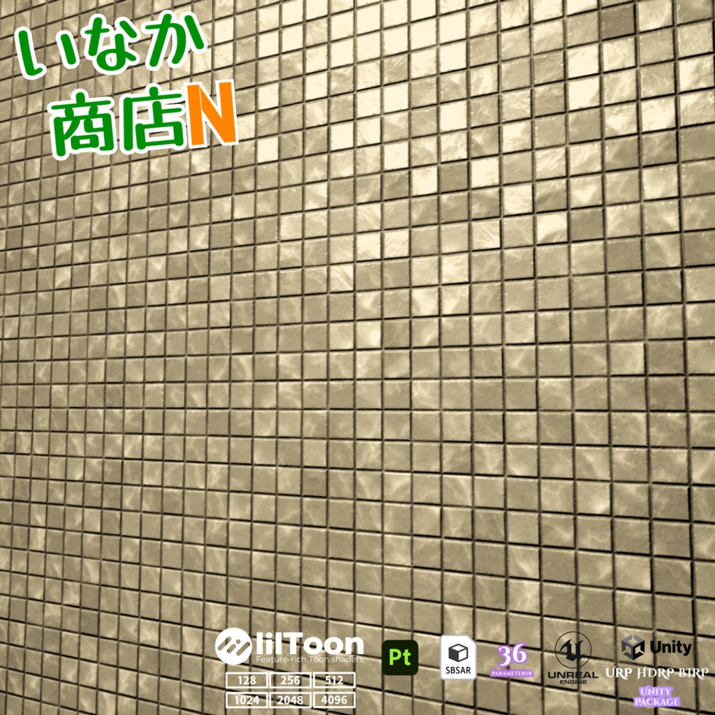 【シームレス軽量128~1K~4K】軽量モデルでVRChatにも対応!StoneTile マテリアル!【SBSAR付 パラメータ36種類】