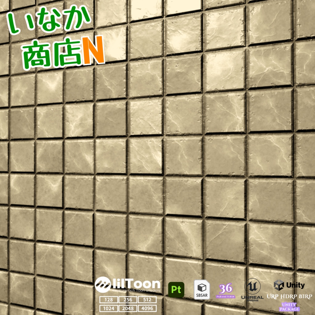 【シームレス軽量128~1K~4K】軽量モデルでVRChatにも対応!StoneTile マテリアル!【SBSAR付 パラメータ36種類】