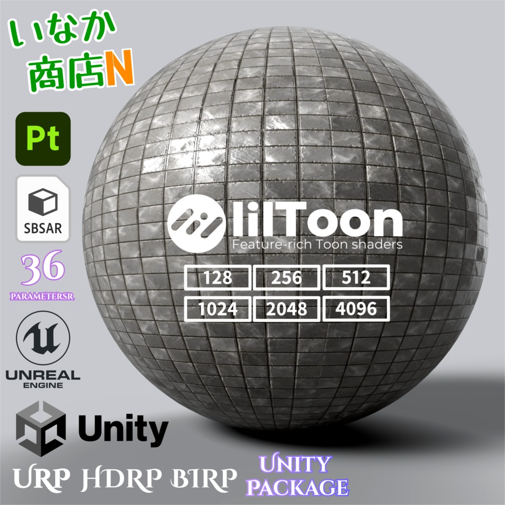 【シームレス軽量128～1K～4K】軽量モデルでVRChatにも対応！StoneTile マテリアル！【SBSAR付 パラメータ３６種類】