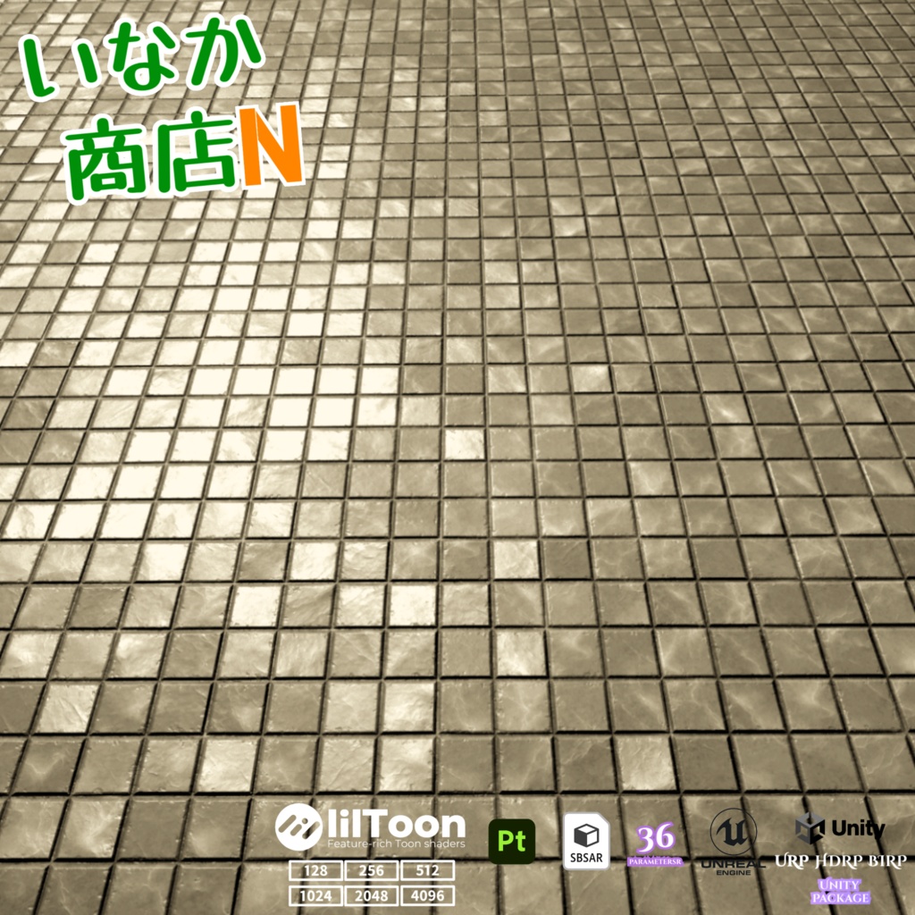 【シームレス軽量128~1K~4K】軽量モデルでVRChatにも対応!StoneTile マテリアル!【SBSAR付 パラメータ36種類】