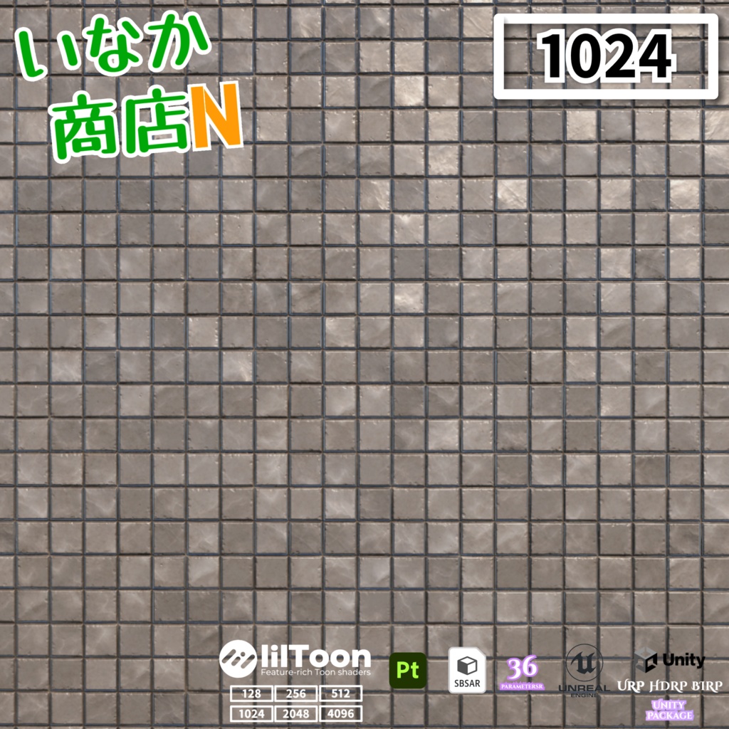 【シームレス軽量128~1K~4K】軽量モデルでVRChatにも対応!StoneTile マテリアル!【SBSAR付 パラメータ36種類】