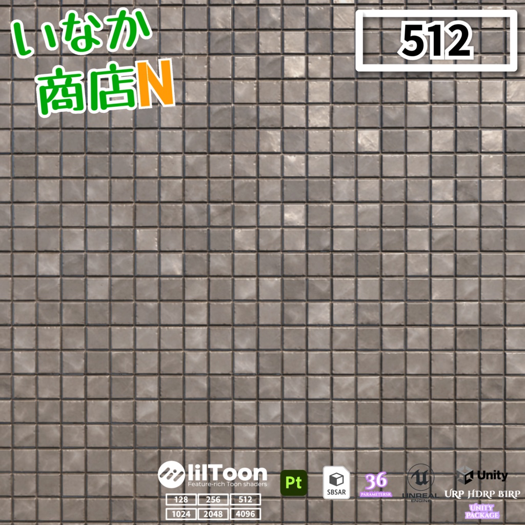 【シームレス軽量128~1K~4K】軽量モデルでVRChatにも対応!StoneTile マテリアル!【SBSAR付 パラメータ36種類】
