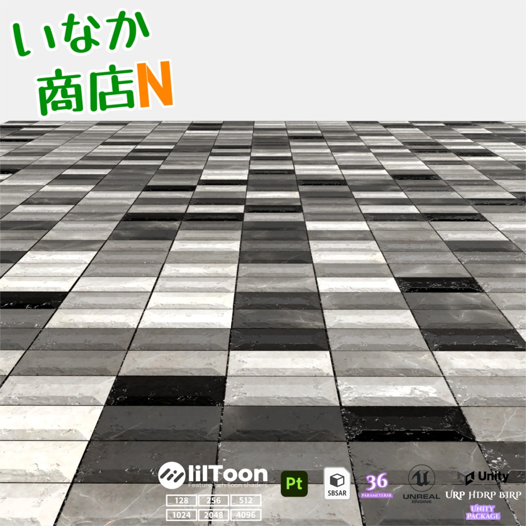 【シームレス軽量128~1K~4K】軽量モデルでVRChatにも対応!StoneTile マテリアル!【SBSAR付 パラメータ36種類】