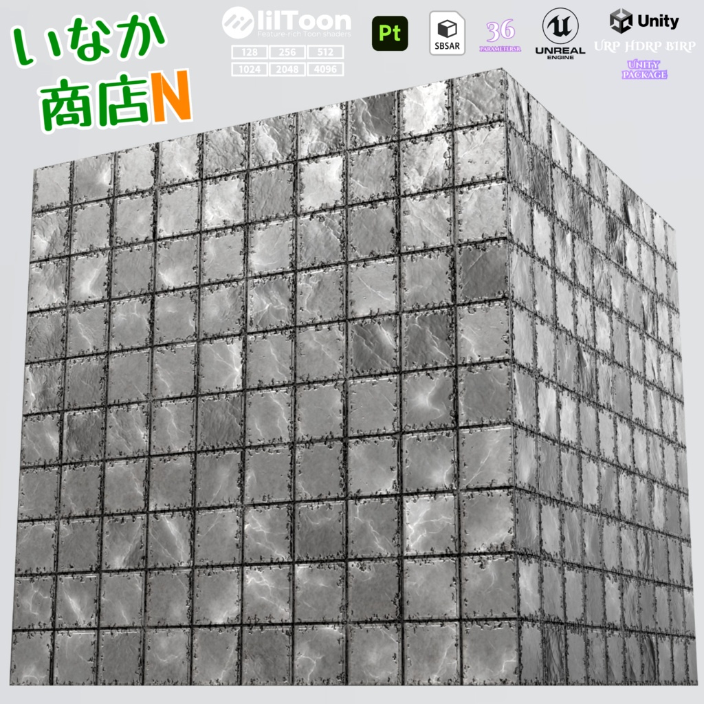 【シームレス軽量128~1K~4K】軽量モデルでVRChatにも対応!StoneTile マテリアル!【SBSAR付 パラメータ36種類】