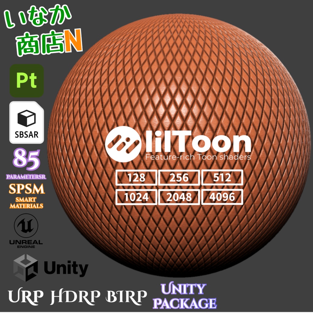 【シームレス軽量128~1K~4K】Quilted-leather Material(diamond)キルティングレザー マテリアル(ダイヤ)【SBSAR&スマートマテリアル付 パラメータ85種類】