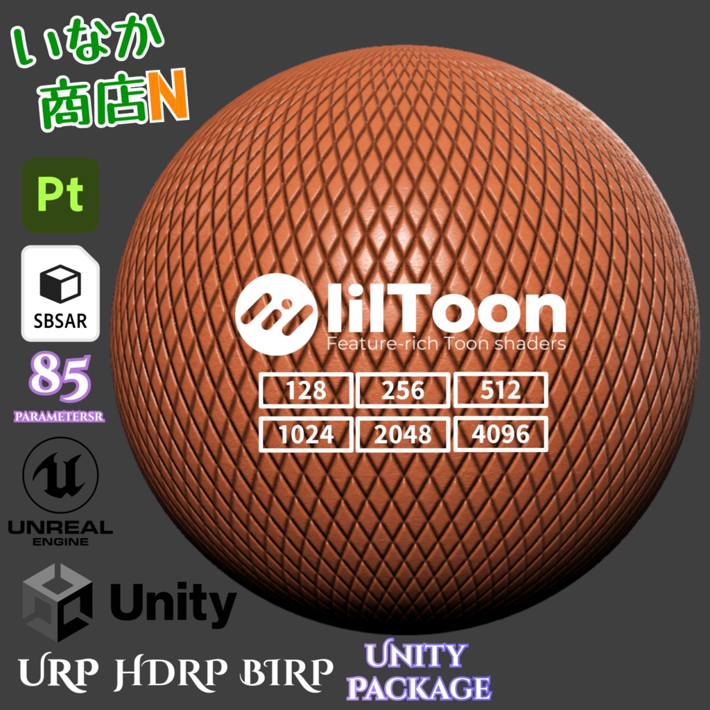 【シームレス軽量128～1K～4K】Quilted-leather Material（diamond）キルティングレザー マテリアル（ダイヤ）【SBSAR付 パラメータ85種類】