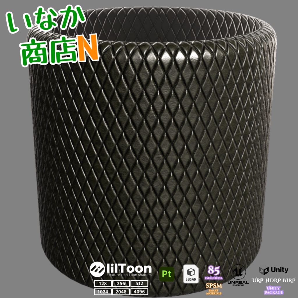 【シームレス軽量128~1K~4K】Quilted-leather Material(diamond)キルティングレザー マテリアル(ダイヤ)【SBSAR&スマートマテリアル付 パラメータ85種類】