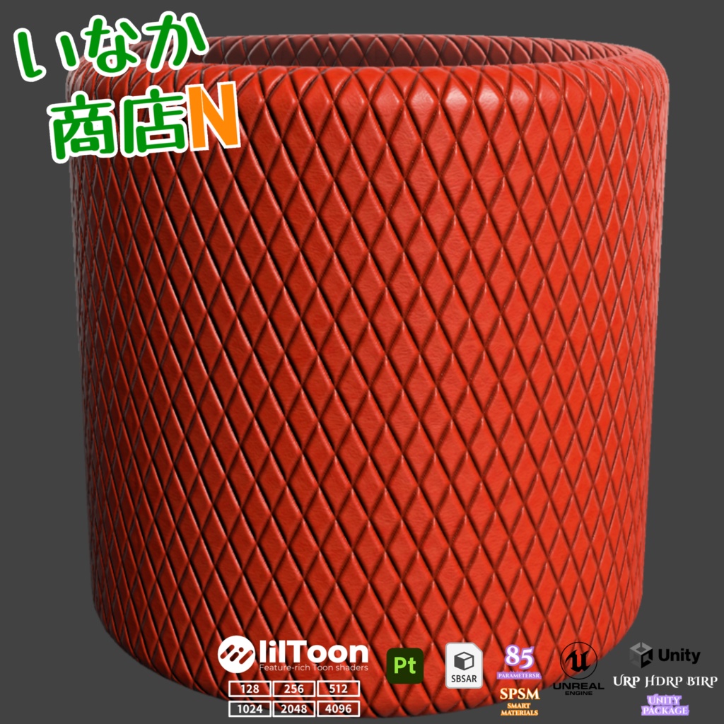 【シームレス軽量128~1K~4K】Quilted-leather Material(diamond)キルティングレザー マテリアル(ダイヤ)【SBSAR&スマートマテリアル付 パラメータ85種類】