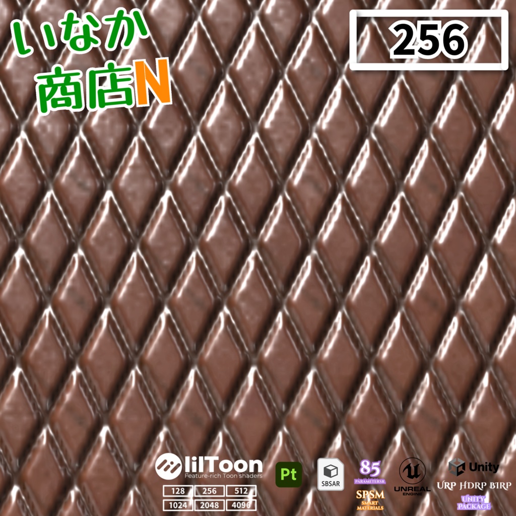【シームレス軽量128~1K~4K】Quilted-leather Material(diamond)キルティングレザー マテリアル(ダイヤ)【SBSAR&スマートマテリアル付 パラメータ85種類】