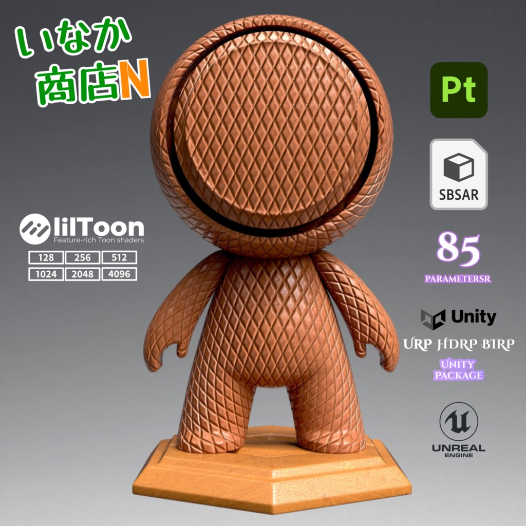 【シームレス軽量128~1K~4K】Quilted-leather Material(diamond)キルティングレザー マテリアル(ダイヤ)【SBSAR付 パラメータ85種類】