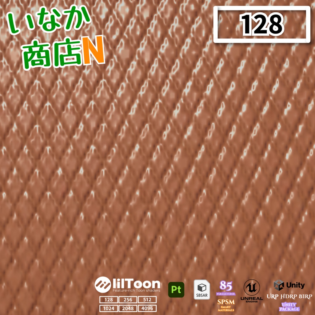 【シームレス軽量128~1K~4K】Quilted-leather Material(diamond)キルティングレザー マテリアル(ダイヤ)【SBSAR&スマートマテリアル付 パラメータ85種類】