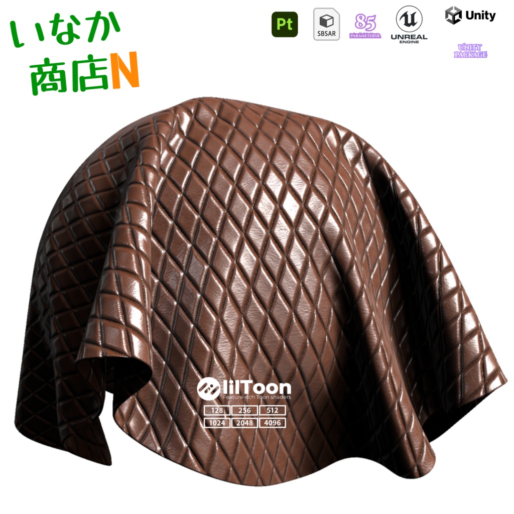 【シームレス軽量128~1K~4K】Quilted-leather Material(diamond)キルティングレザー マテリアル(ダイヤ)【SBSAR付 パラメータ85種類】