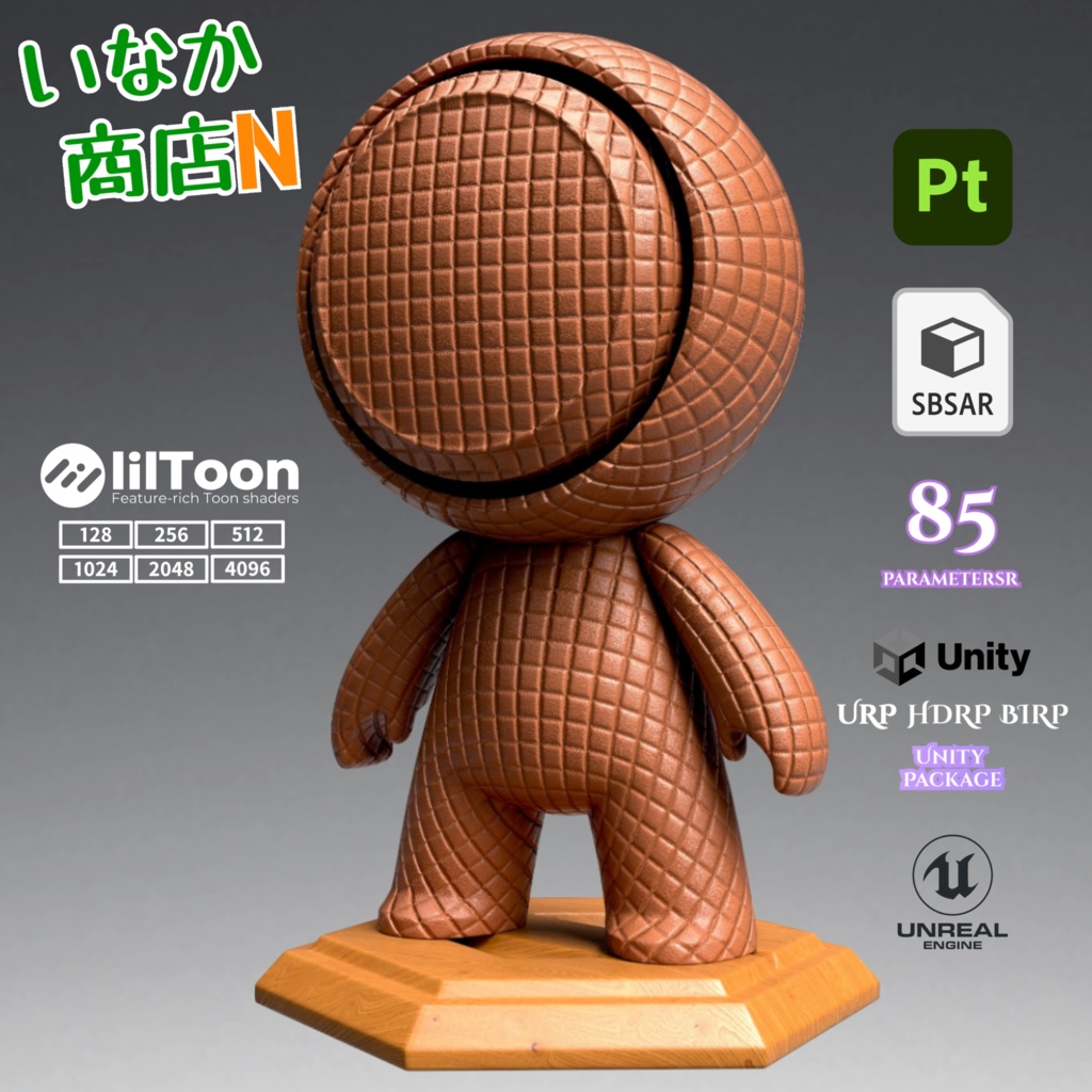 【シームレス軽量128~1K~4K】Quilted-leather Material(square)キルティングレザー マテリアル(スクウェア)【SBSAR付 パラメータ85種類】