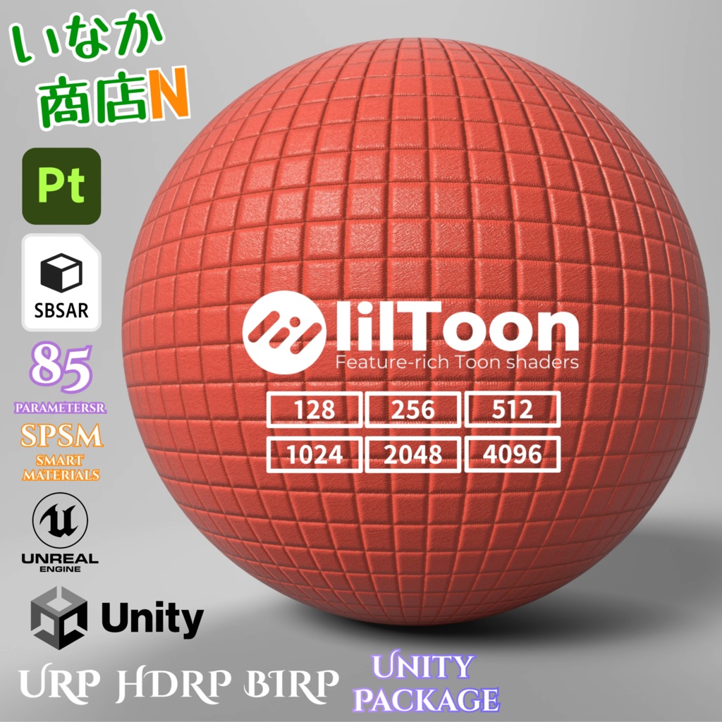 【シームレス軽量128~1K~4K】Quilted-leather Material(square)キルティングレザー マテリアル(スクウェア)【SBSAR&スマートマテリアル付 パラメータ85種類】