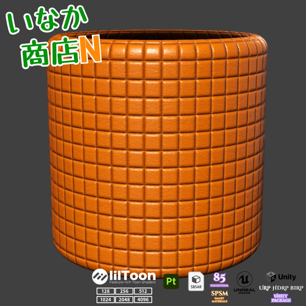 【シームレス軽量128~1K~4K】Quilted-leather Material(square)キルティングレザー マテリアル(スクウェア)【SBSAR&スマートマテリアル付 パラメータ85種類】