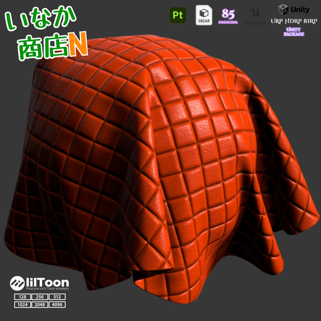【シームレス軽量128~1K~4K】Quilted-leather Material(square)キルティングレザー マテリアル(スクウェア)【SBSAR付 パラメータ85種類】