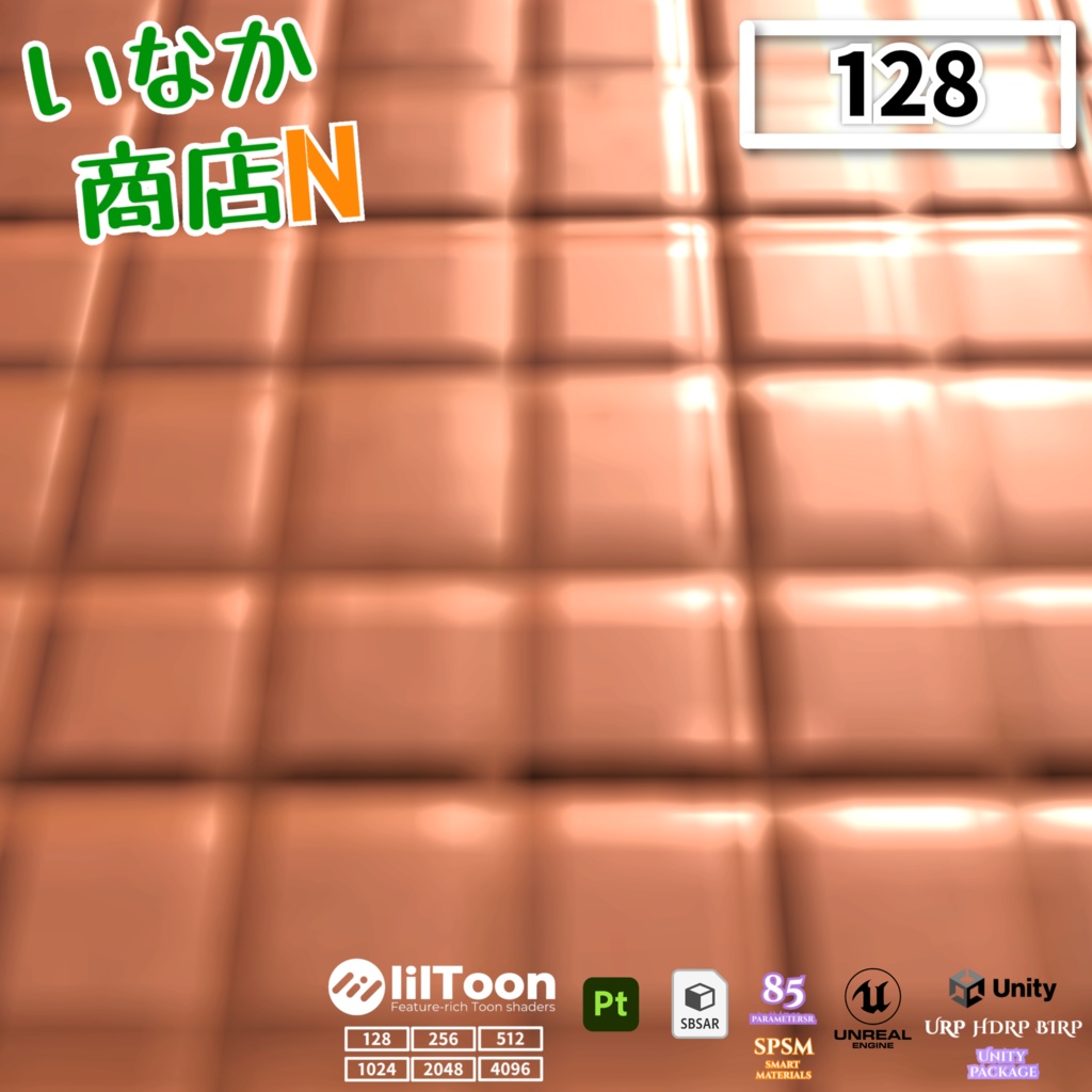 【シームレス軽量128~1K~4K】Quilted-leather Material(square)キルティングレザー マテリアル(スクウェア)【SBSAR&スマートマテリアル付 パラメータ85種類】