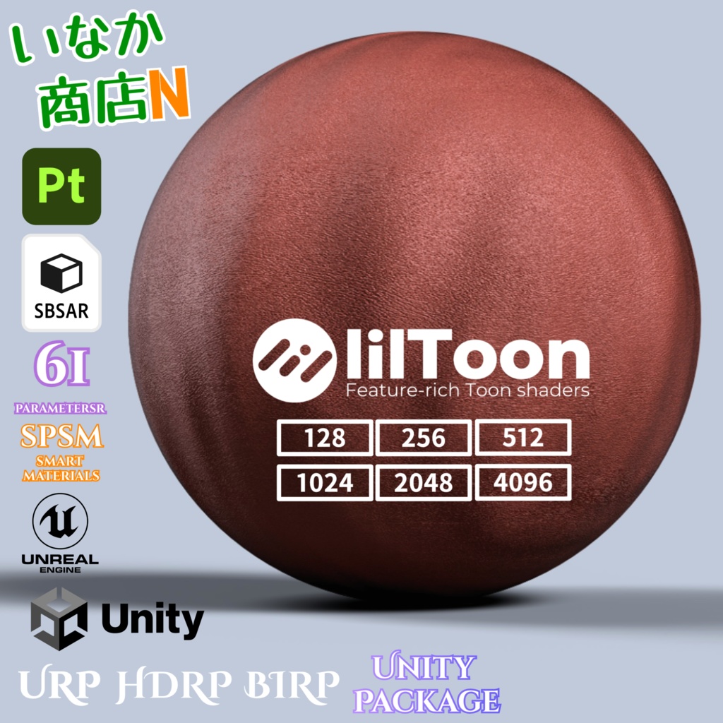 【シームレス軽量128~1K~4K】Leather-Material!レザー マテリアル(革)【SBSAR&スマートマテリアル付 パラメーター 61種類】