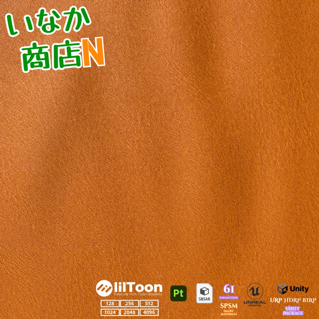 【シームレス軽量128~1K~4K】Leather-Material!レザー マテリアル(革)【SBSAR&スマートマテリアル付 パラメーター 61種類】