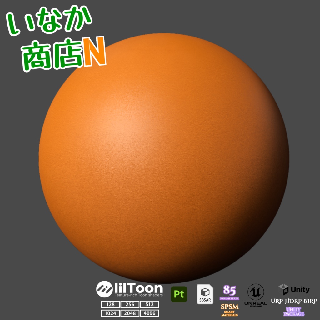 【シームレス軽量128~1K~4K】Leather-Material!レザー マテリアル(革)【SBSAR&スマートマテリアル付 パラメーター 61種類】