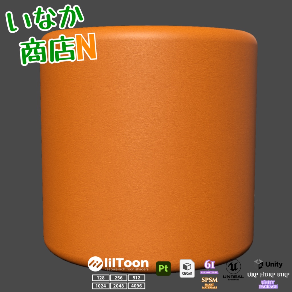 【シームレス軽量128~1K~4K】Leather-Material!レザー マテリアル(革)【SBSAR&スマートマテリアル付 パラメーター 61種類】