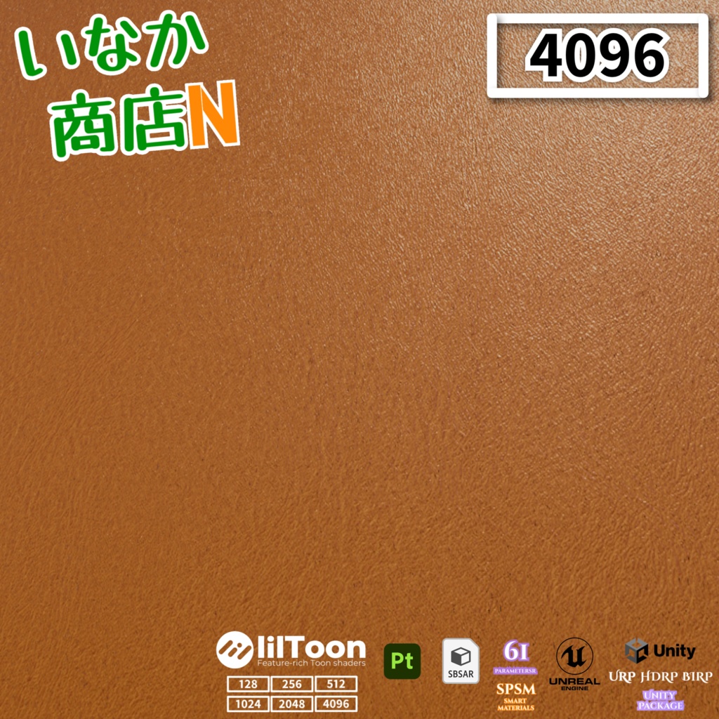 【シームレス軽量128~1K~4K】Leather-Material!レザー マテリアル(革)【SBSAR&スマートマテリアル付 パラメーター 61種類】